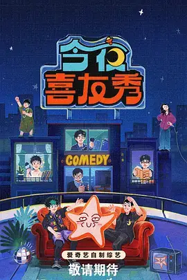 周末露营计划 综艺在线观看